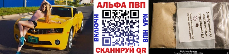Alpha PVP кристаллы  blacksprut как войти  Боровичи 
