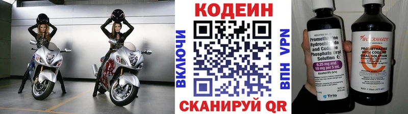наркотики  Боровичи  Кодеин Purple Drank 