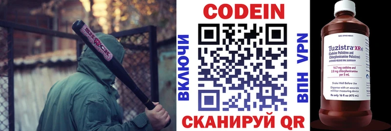 Кодеин напиток Lean (лин) Боровичи