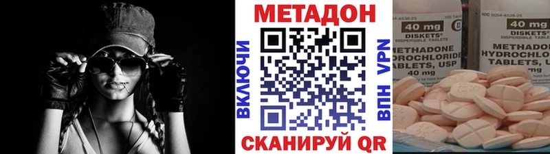 МЕТАДОН кристалл Боровичи